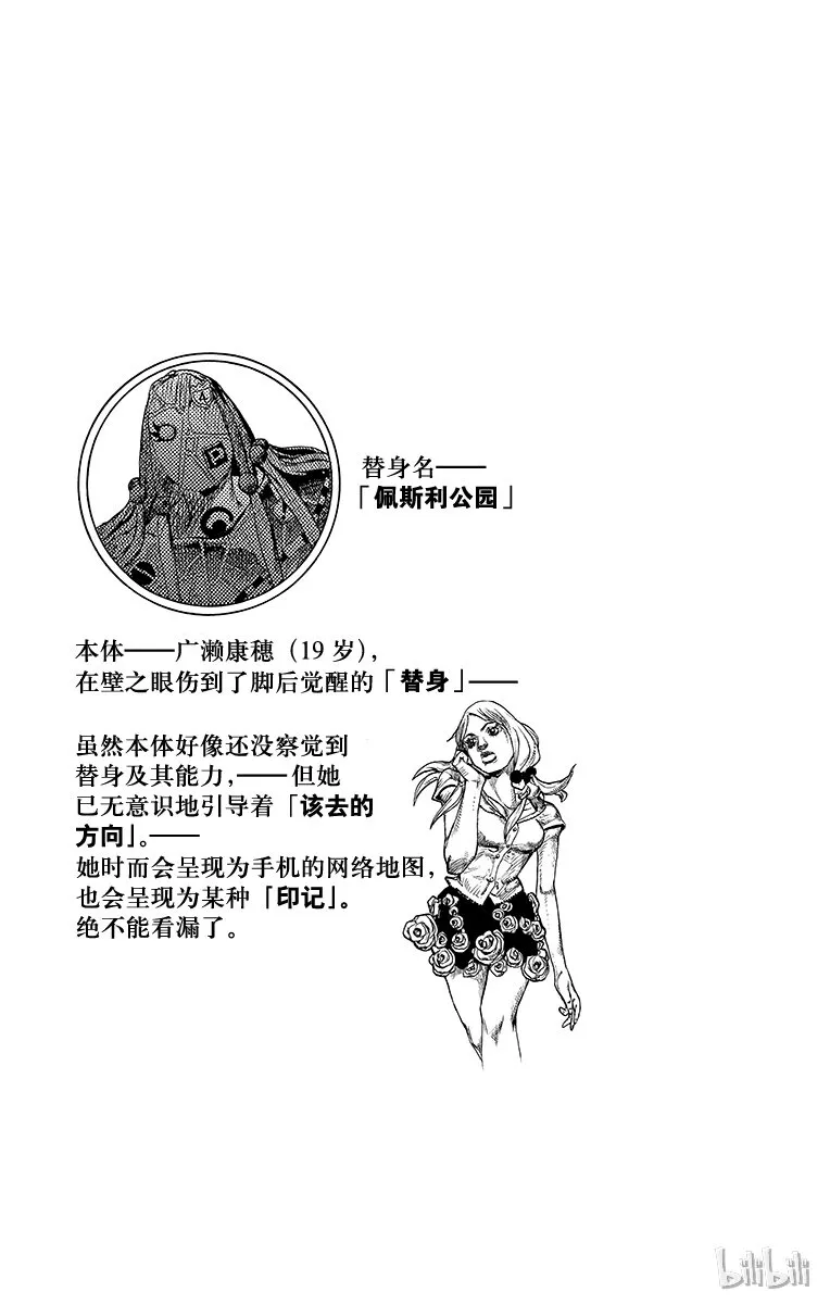 14 [佩斯利公园]与[完美天生] 其3 第55页