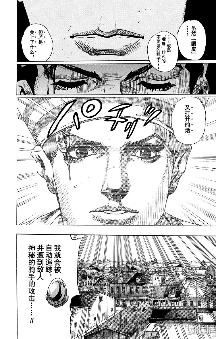 15 [佩斯利公园]与[完美天生] 其4 第2页