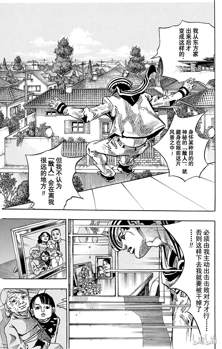 15 [佩斯利公园]与[完美天生] 其4 第3页