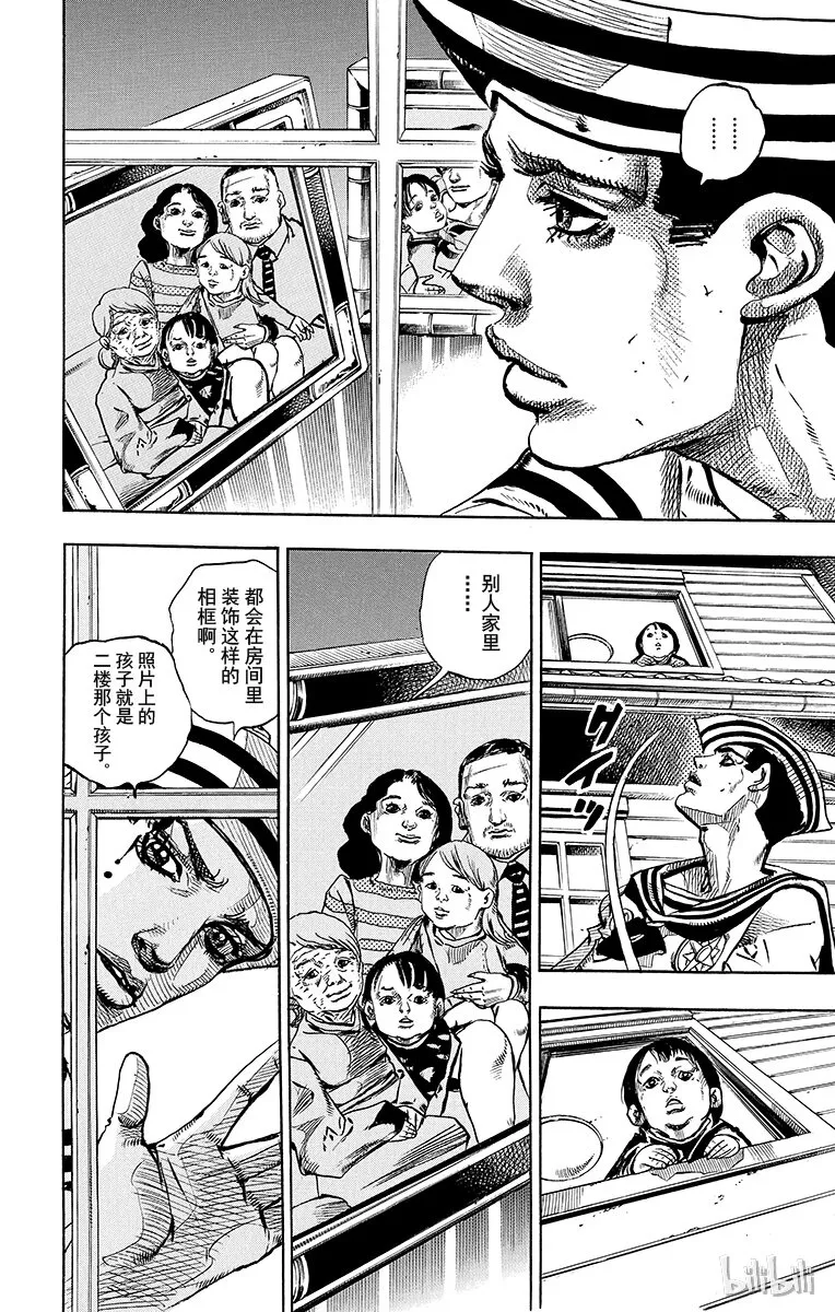15 [佩斯利公园]与[完美天生] 其4 第4页