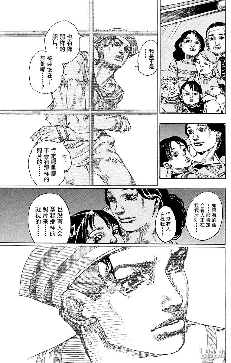 15 [佩斯利公园]与[完美天生] 其4 第5页