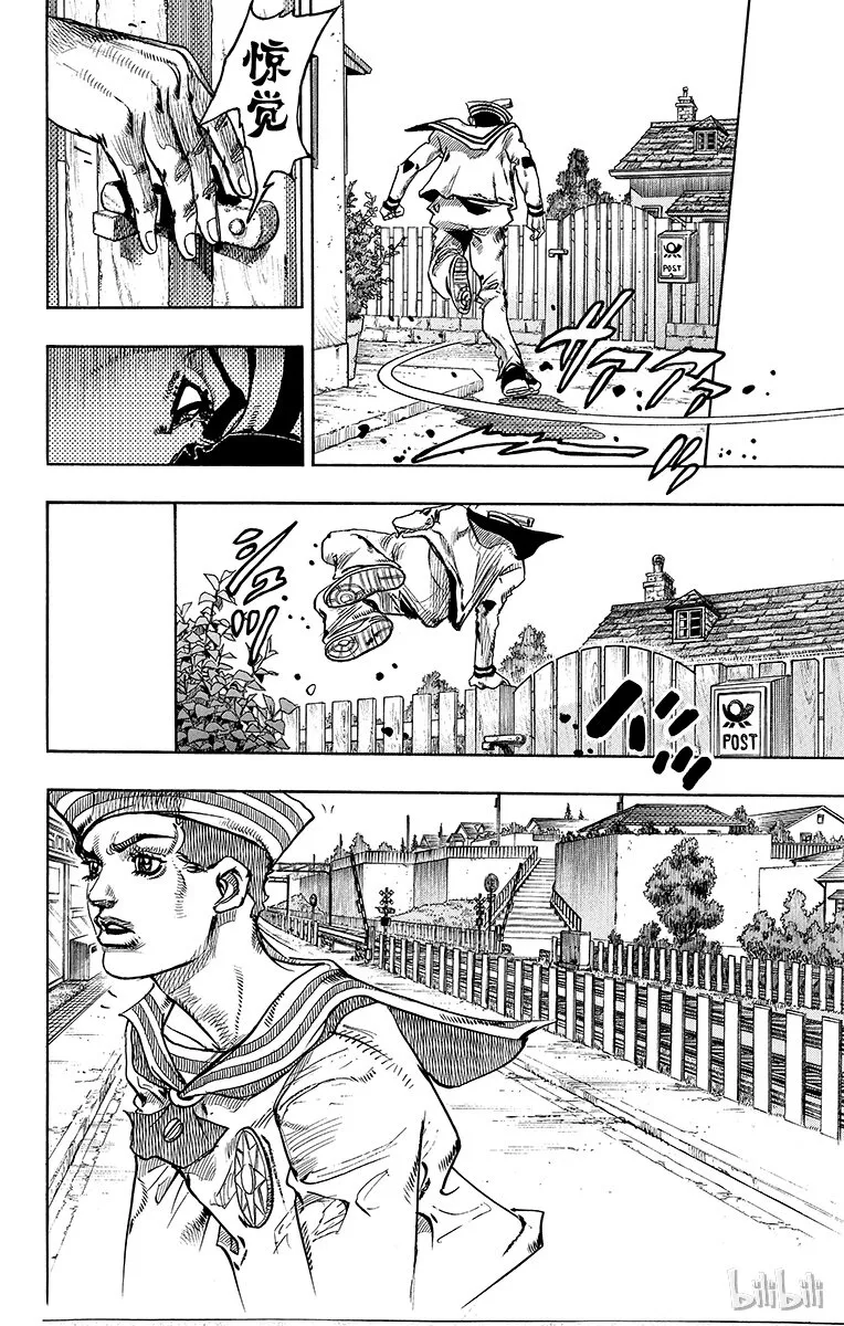 15 [佩斯利公园]与[完美天生] 其4 第6页