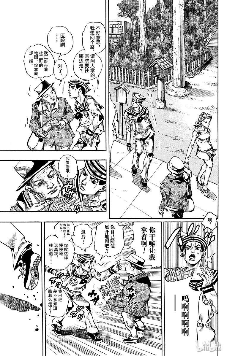 15 [佩斯利公园]与[完美天生] 其4 第7页