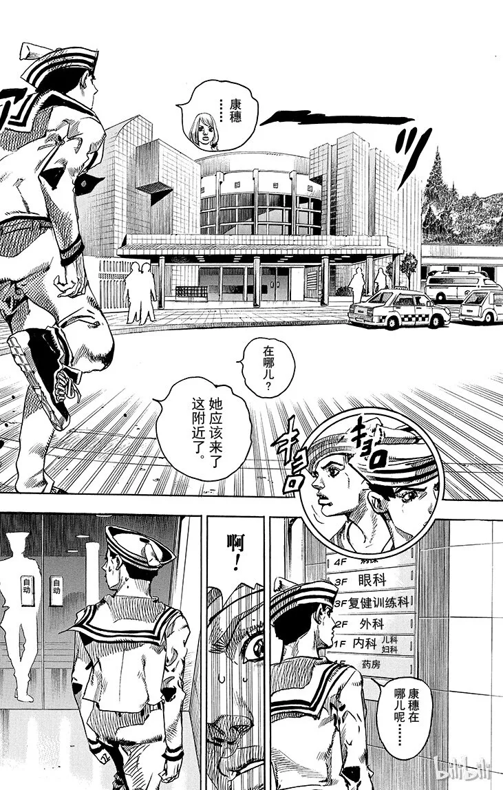 15 [佩斯利公园]与[完美天生] 其4 第8页