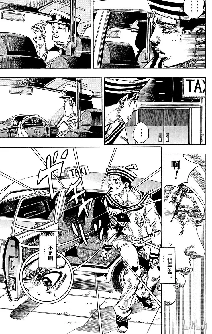 15 [佩斯利公园]与[完美天生] 其4 第11页