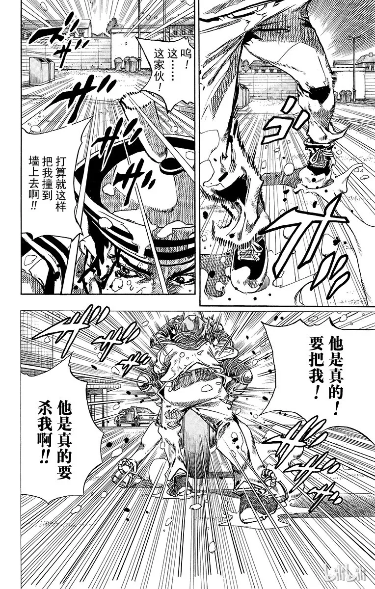 15 [佩斯利公园]与[完美天生] 其4 第18页