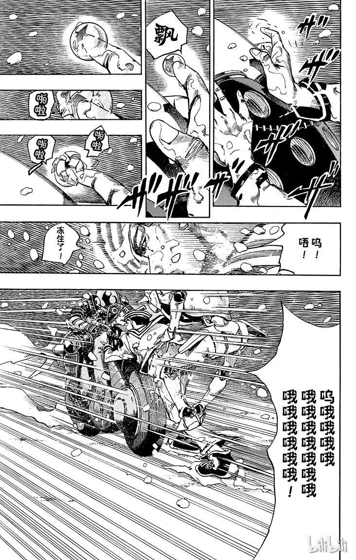 15 [佩斯利公园]与[完美天生] 其4 第19页