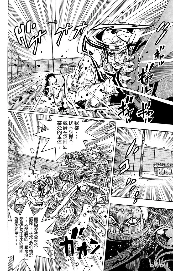15 [佩斯利公园]与[完美天生] 其4 第24页