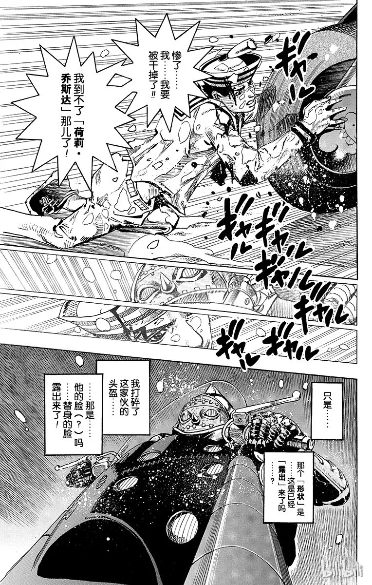 15 [佩斯利公园]与[完美天生] 其4 第25页