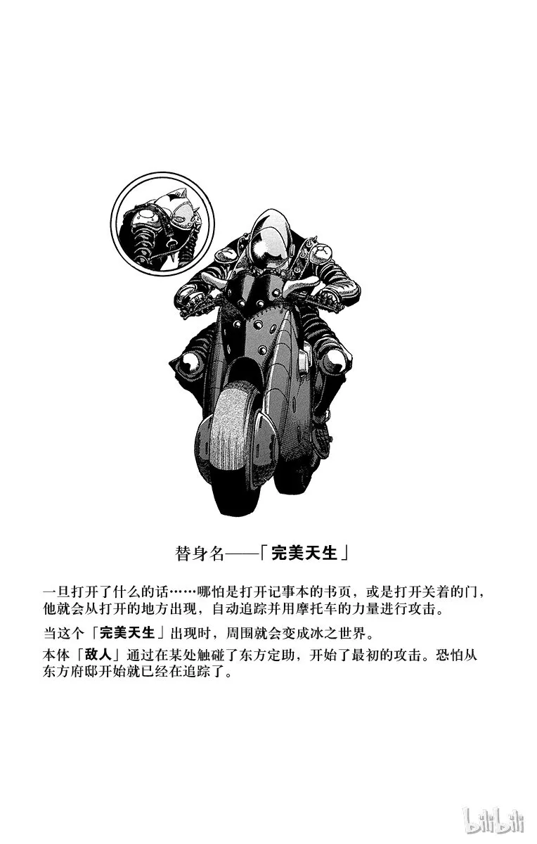 15 [佩斯利公园]与[完美天生] 其4 第26页