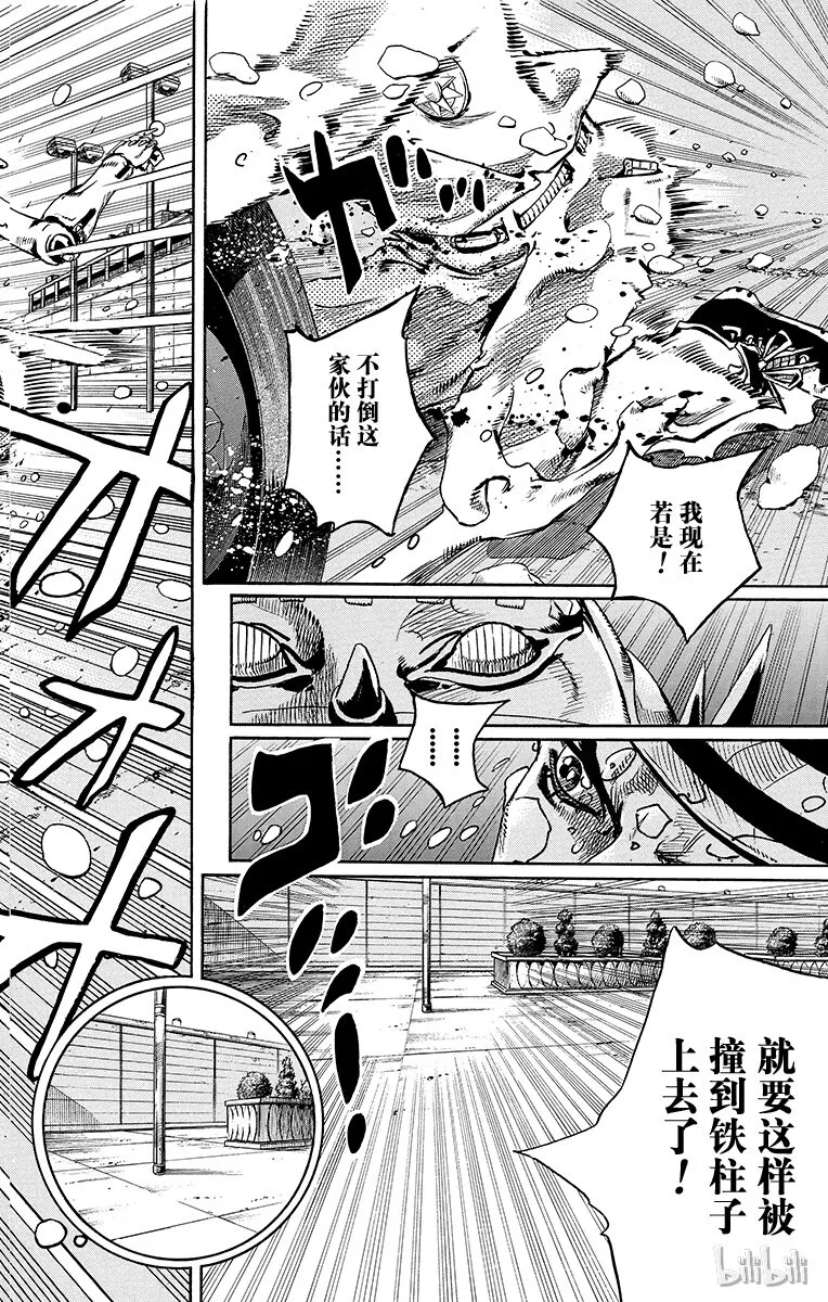 16 [佩斯利公园]与[完美天生] 其5 第2页