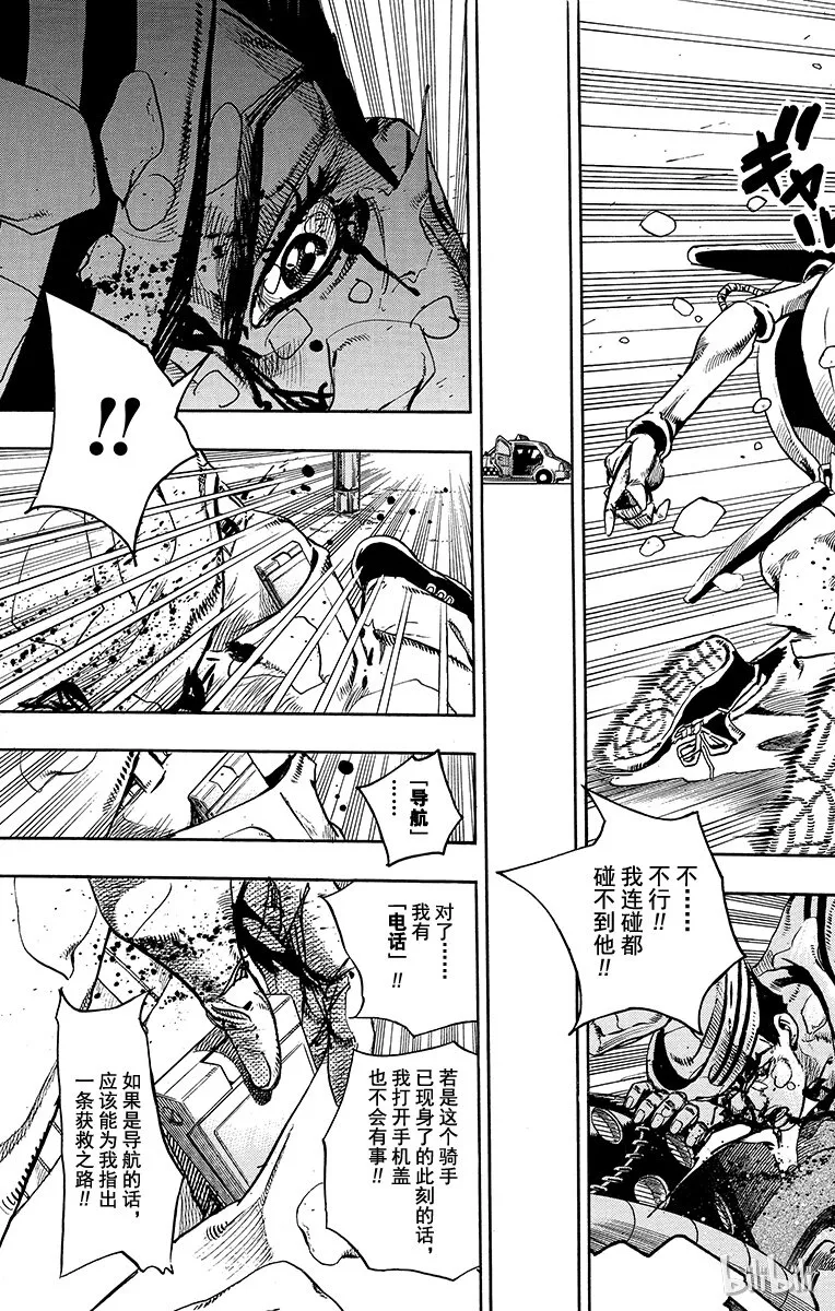 16 [佩斯利公园]与[完美天生] 其5 第7页