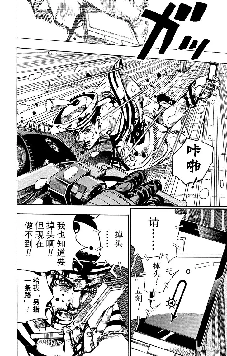 16 [佩斯利公园]与[完美天生] 其5 第8页