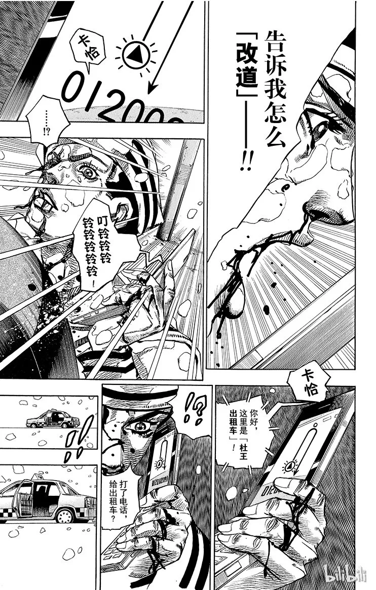 16 [佩斯利公园]与[完美天生] 其5 第9页