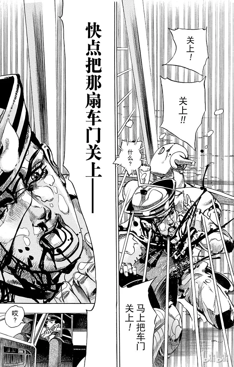 16 [佩斯利公园]与[完美天生] 其5 第10页