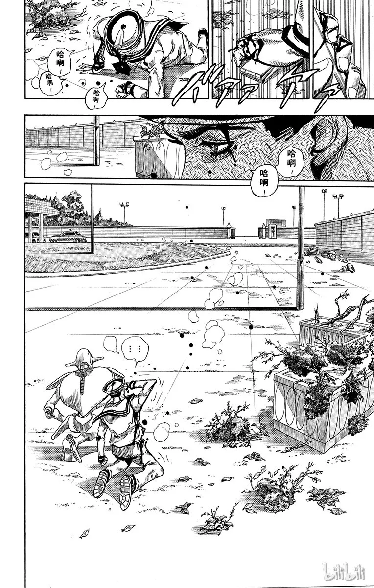 16 [佩斯利公园]与[完美天生] 其5 第14页