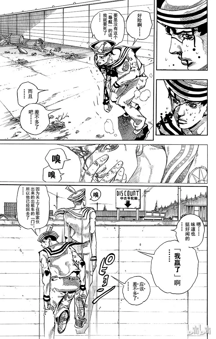 16 [佩斯利公园]与[完美天生] 其5 第15页