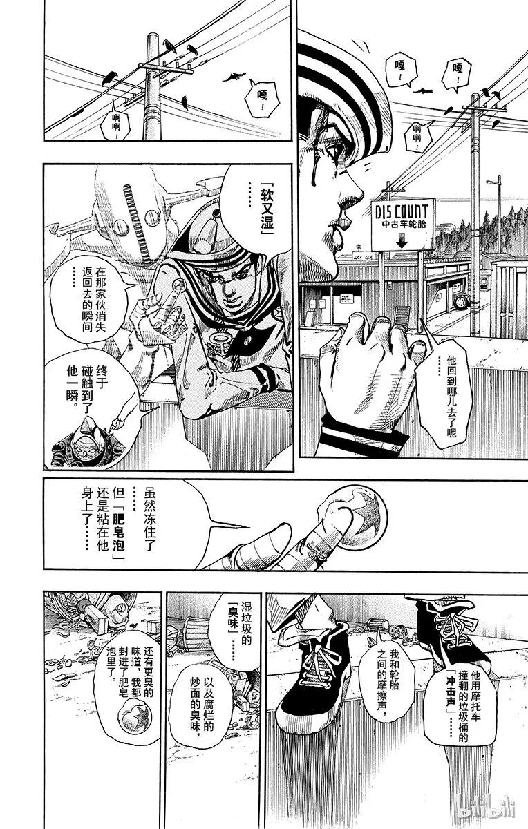16 [佩斯利公园]与[完美天生] 其5 第16页