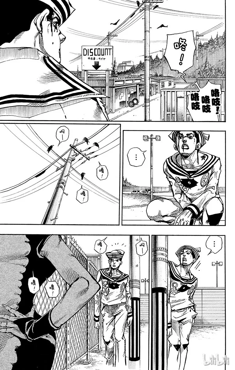 16 [佩斯利公园]与[完美天生] 其5 第17页