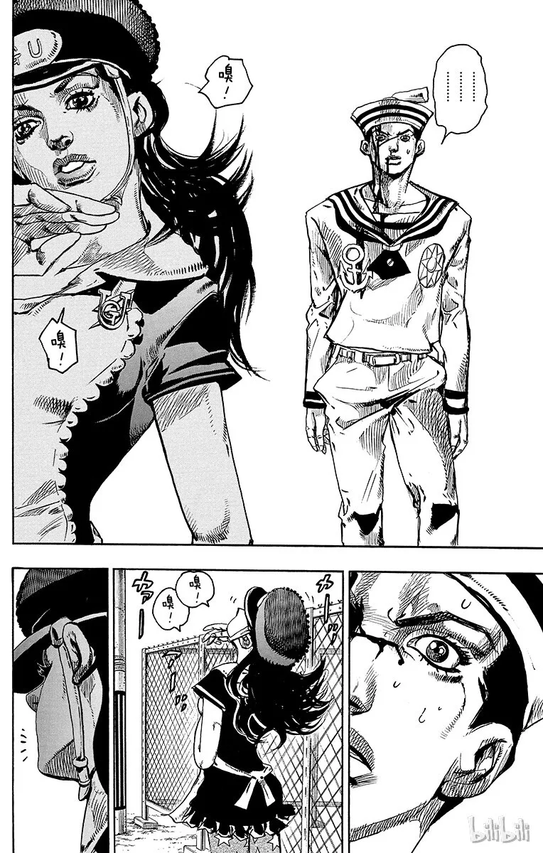 16 [佩斯利公园]与[完美天生] 其5 第18页