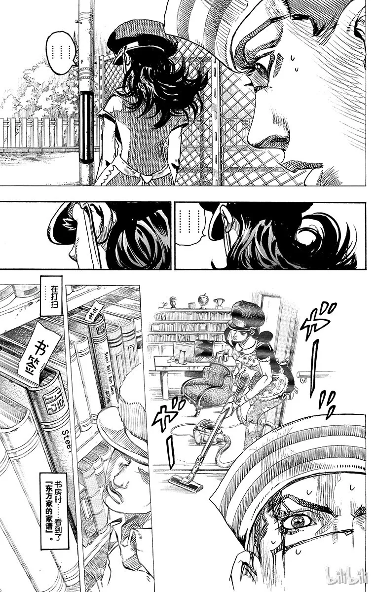 16 [佩斯利公园]与[完美天生] 其5 第19页