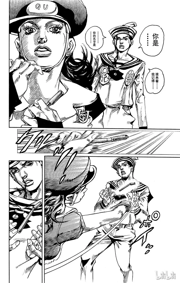 16 [佩斯利公园]与[完美天生] 其5 第20页