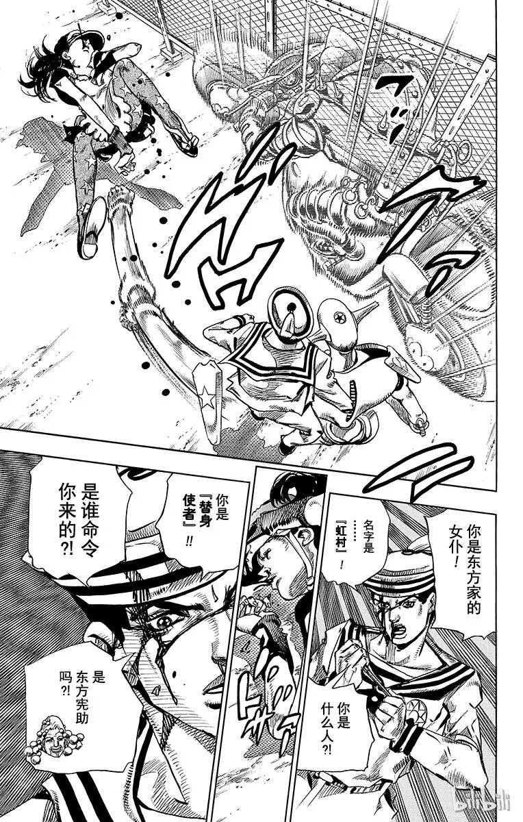 16 [佩斯利公园]与[完美天生] 其5 第23页