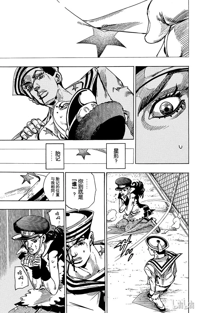 16 [佩斯利公园]与[完美天生] 其5 第25页