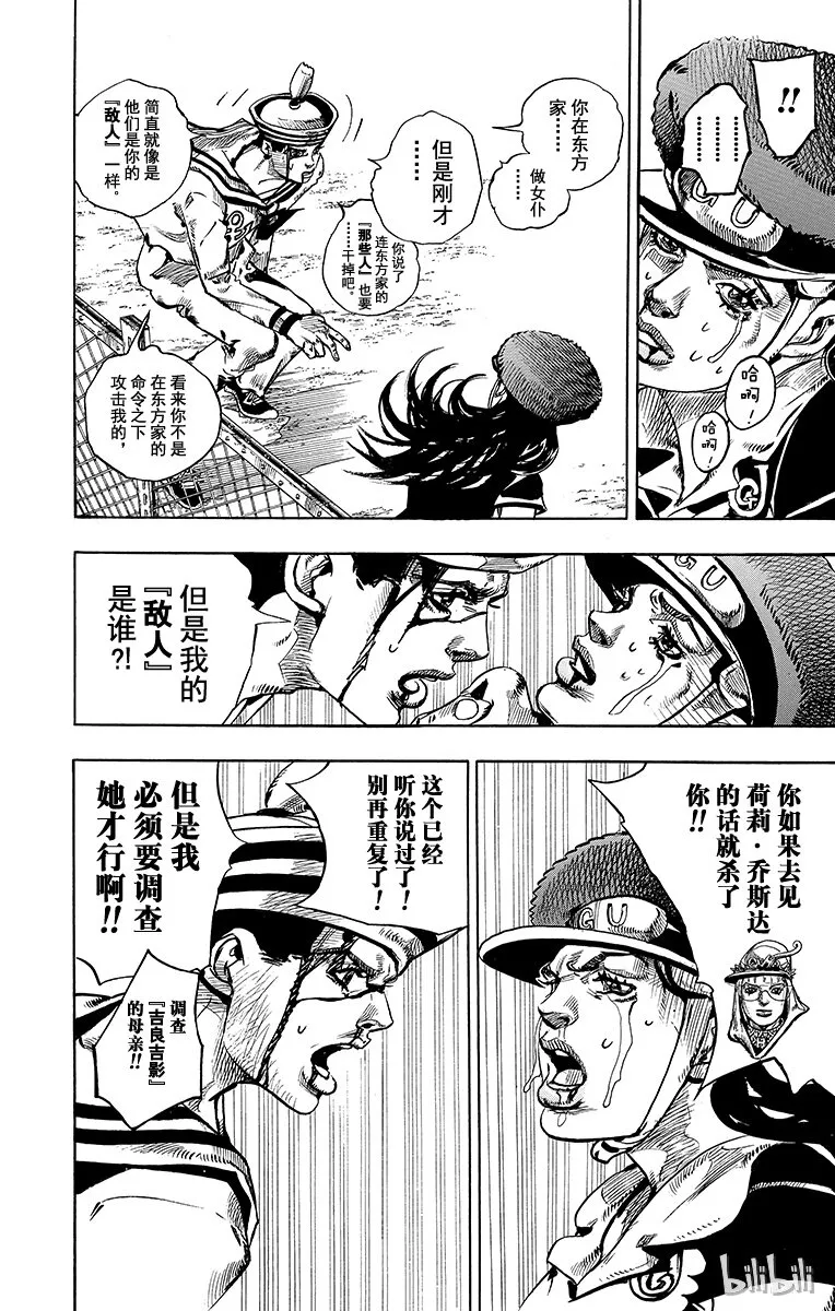 16 [佩斯利公园]与[完美天生] 其5 第26页