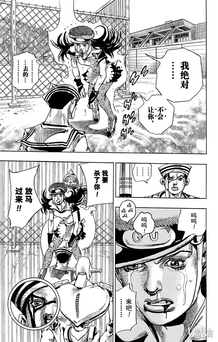 16 [佩斯利公园]与[完美天生] 其5 第27页