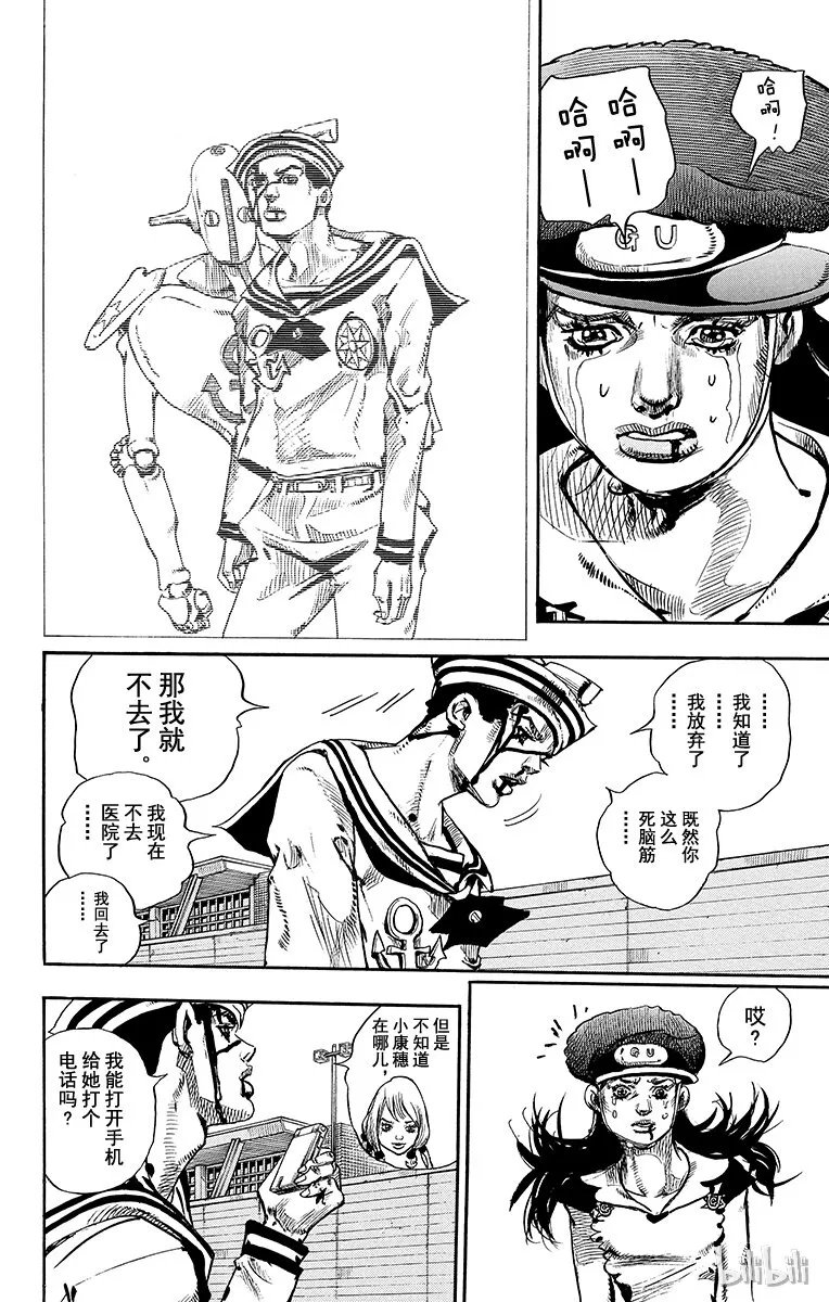 16 [佩斯利公园]与[完美天生] 其5 第28页