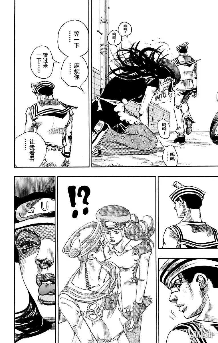 16 [佩斯利公园]与[完美天生] 其5 第30页