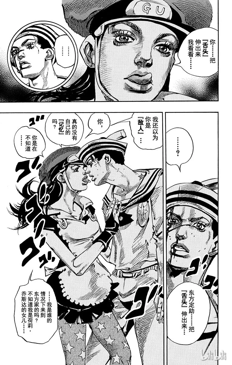 16 [佩斯利公园]与[完美天生] 其5 第31页
