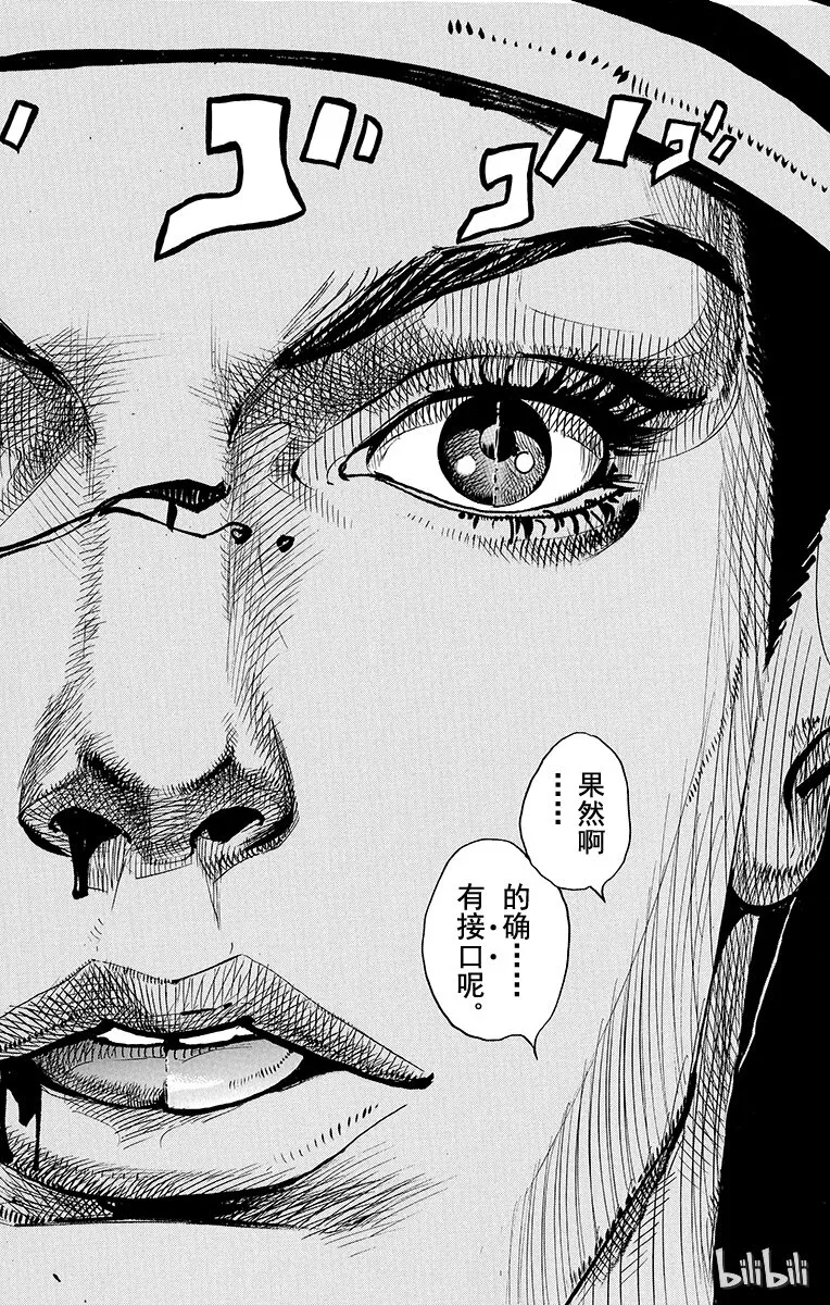 16 [佩斯利公园]与[完美天生] 其5 第32页