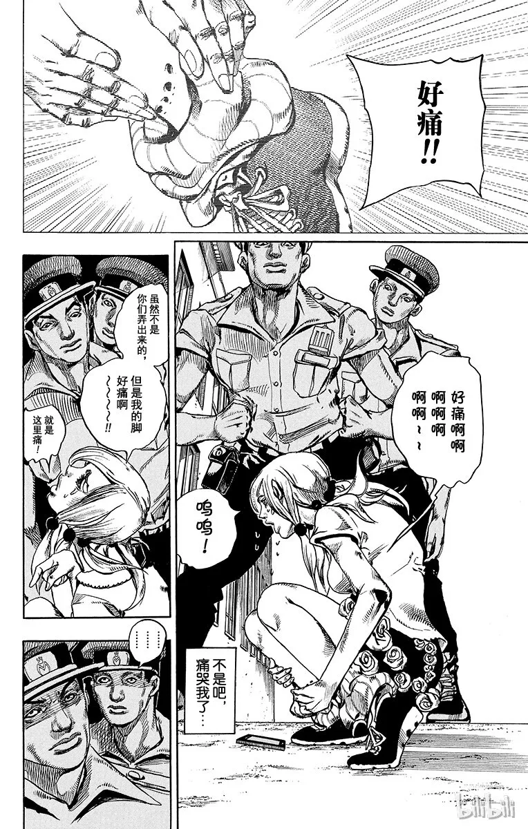 17 柠檬与橘子 第2页