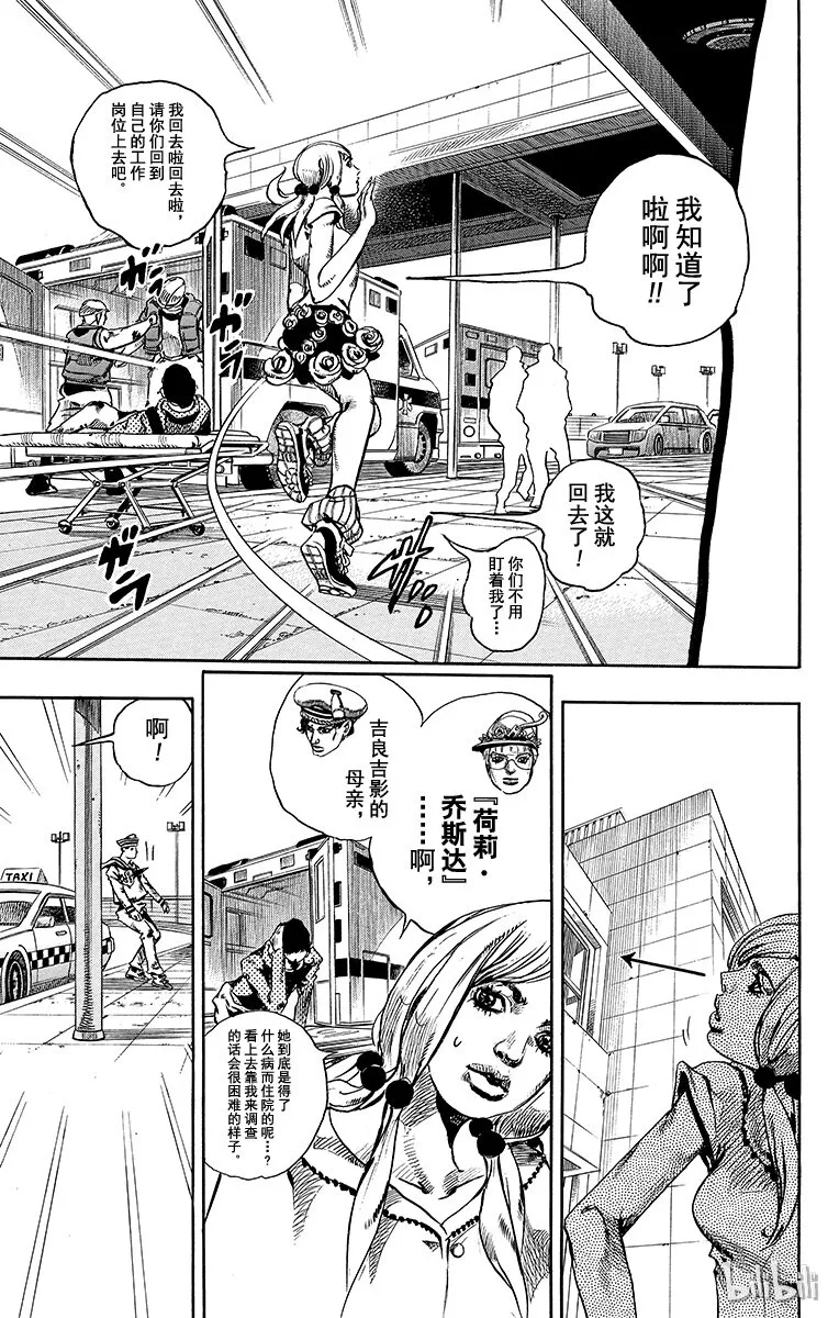 17 柠檬与橘子 第3页