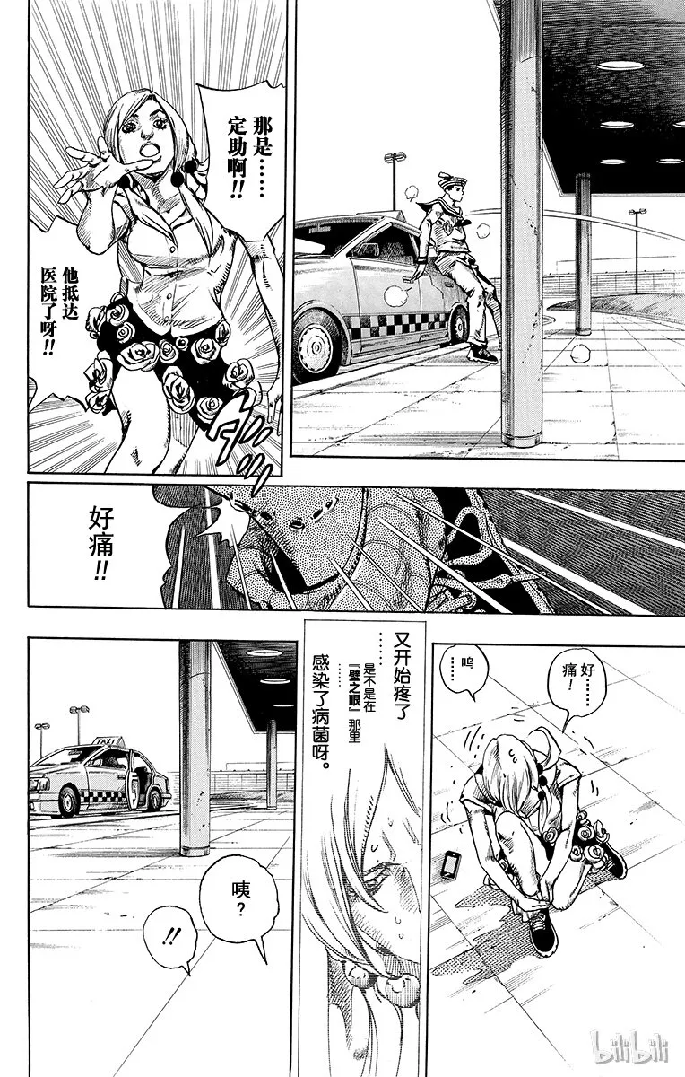 17 柠檬与橘子 第4页
