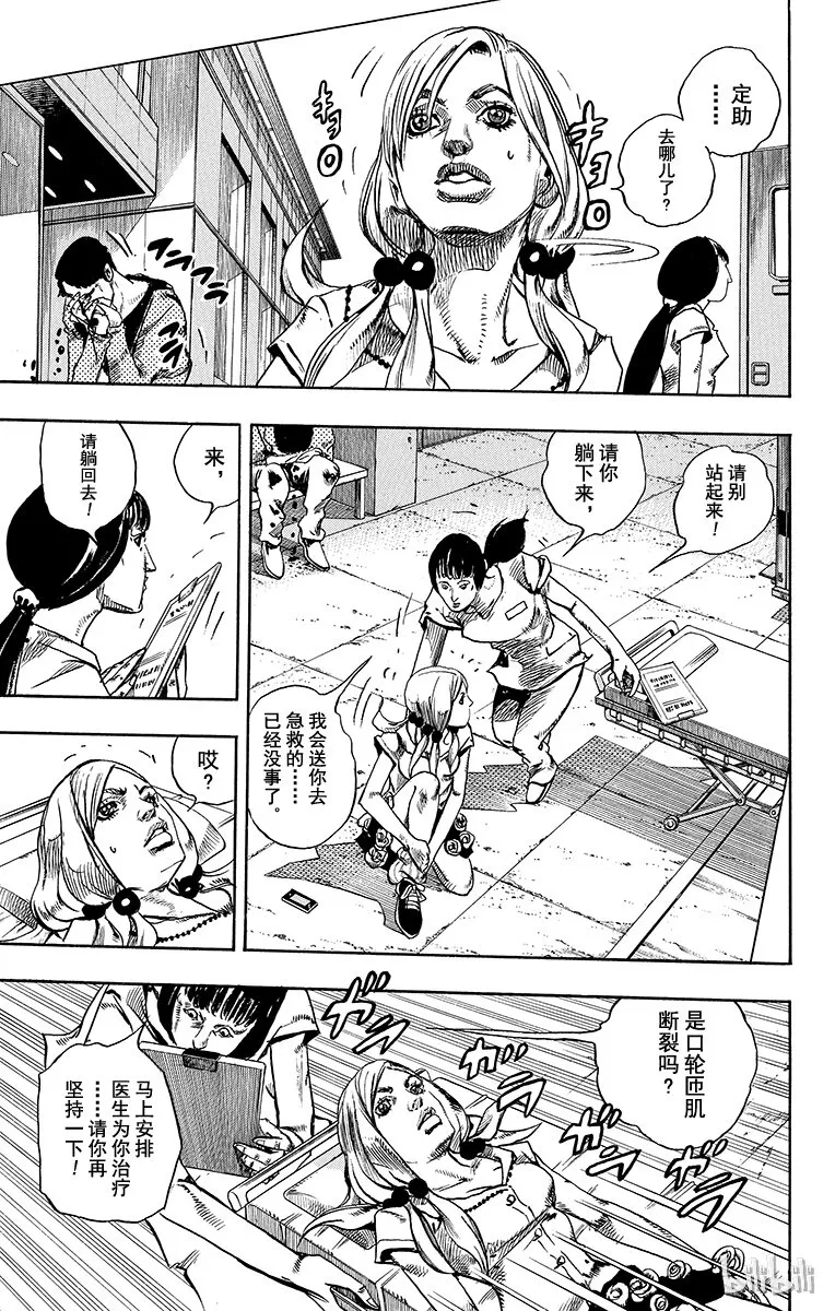 17 柠檬与橘子 第5页