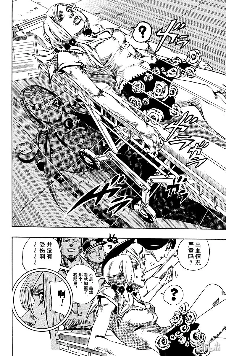 17 柠檬与橘子 第6页