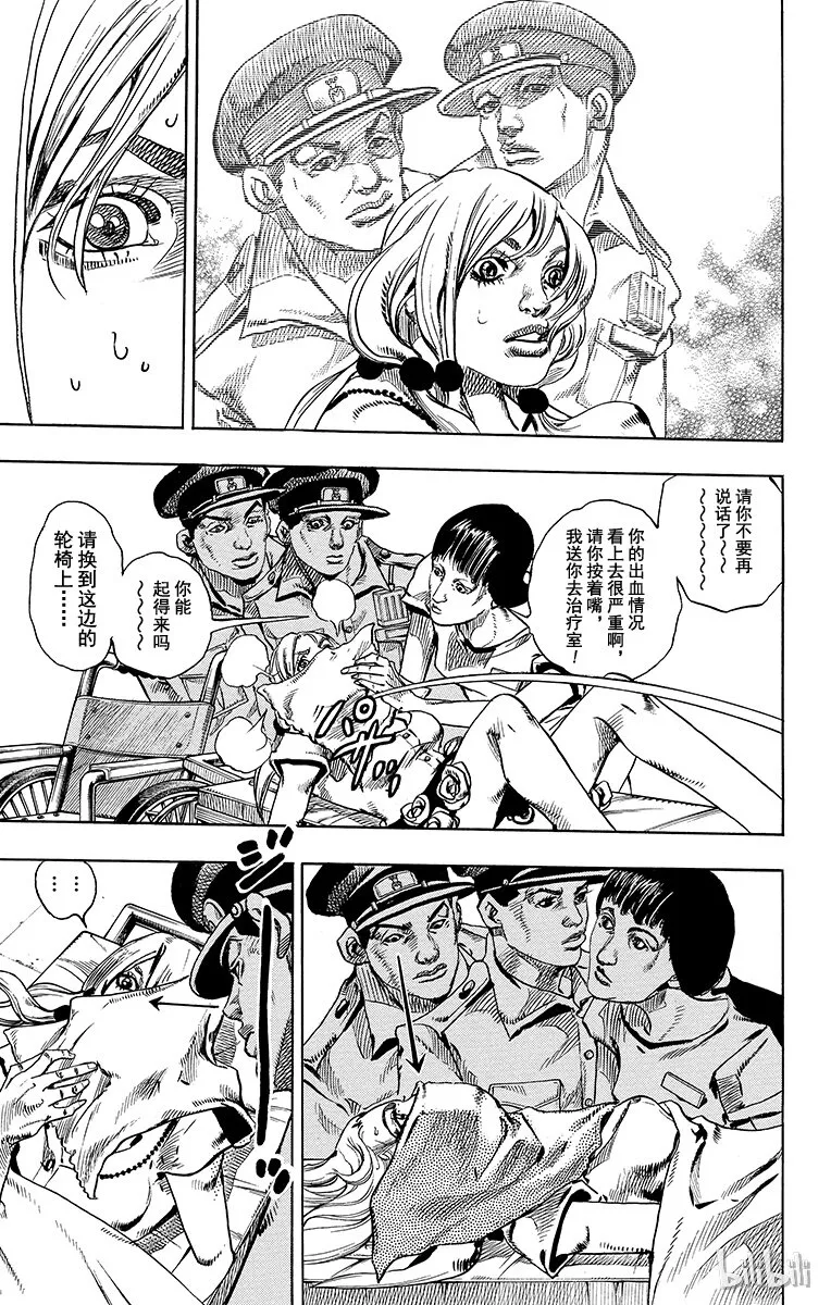 17 柠檬与橘子 第7页