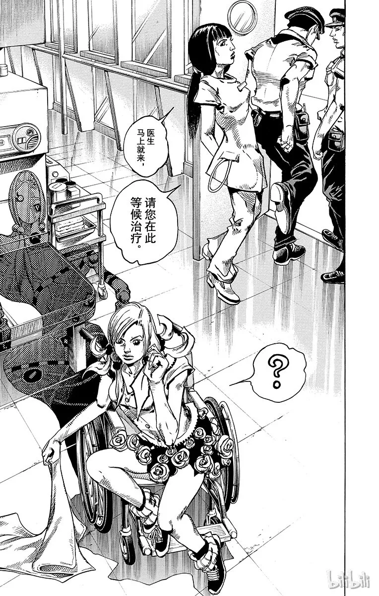 17 柠檬与橘子 第9页