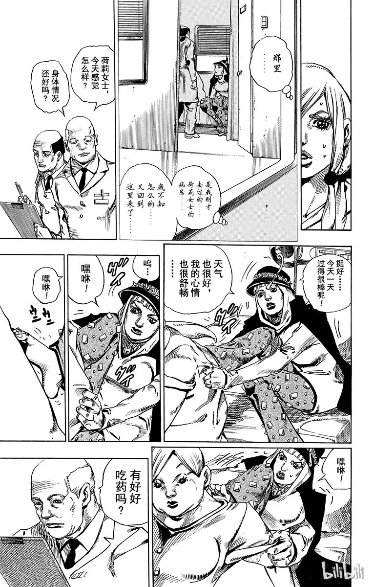 17 柠檬与橘子 第11页