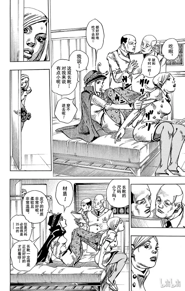 17 柠檬与橘子 第12页
