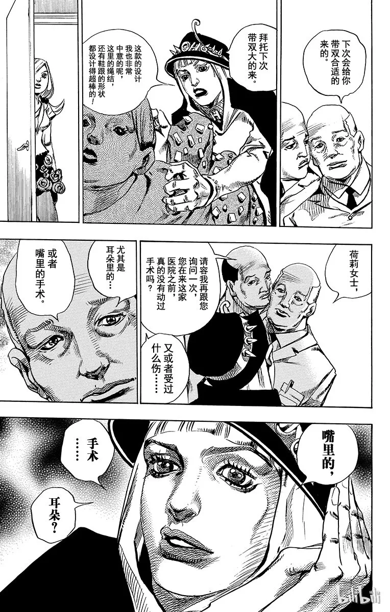17 柠檬与橘子 第13页