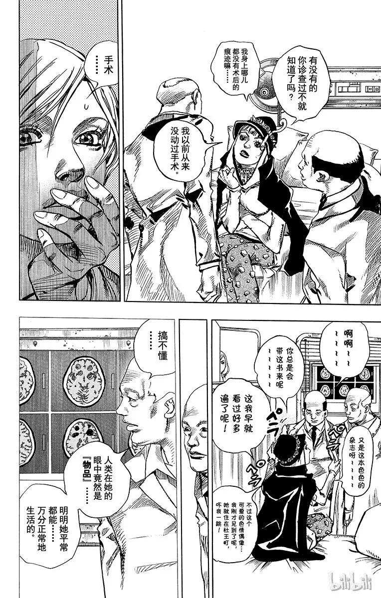 17 柠檬与橘子 第14页