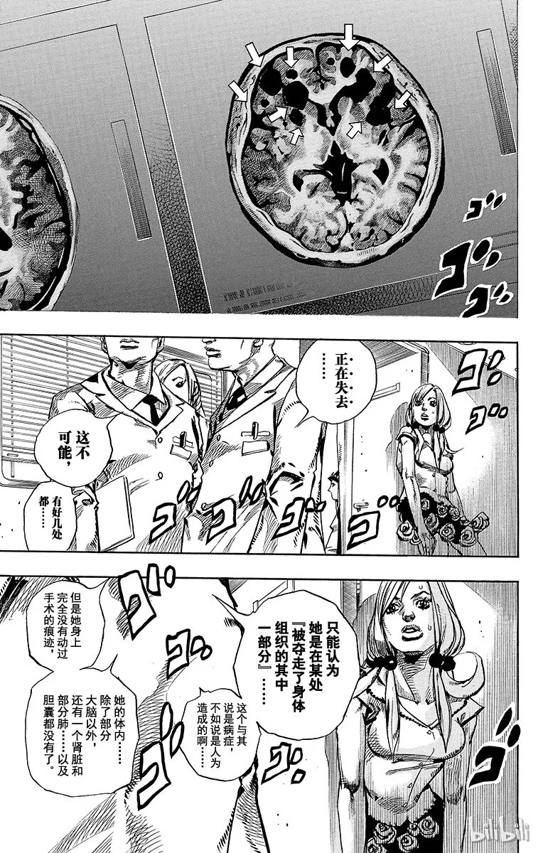 17 柠檬与橘子 第15页