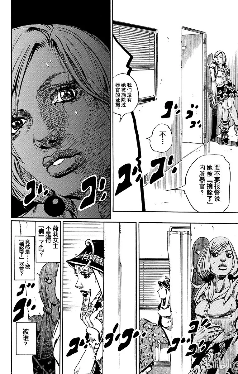 17 柠檬与橘子 第16页