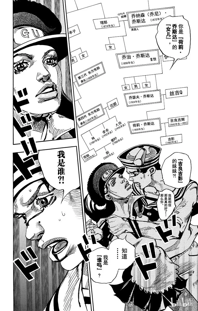 17 柠檬与橘子 第18页