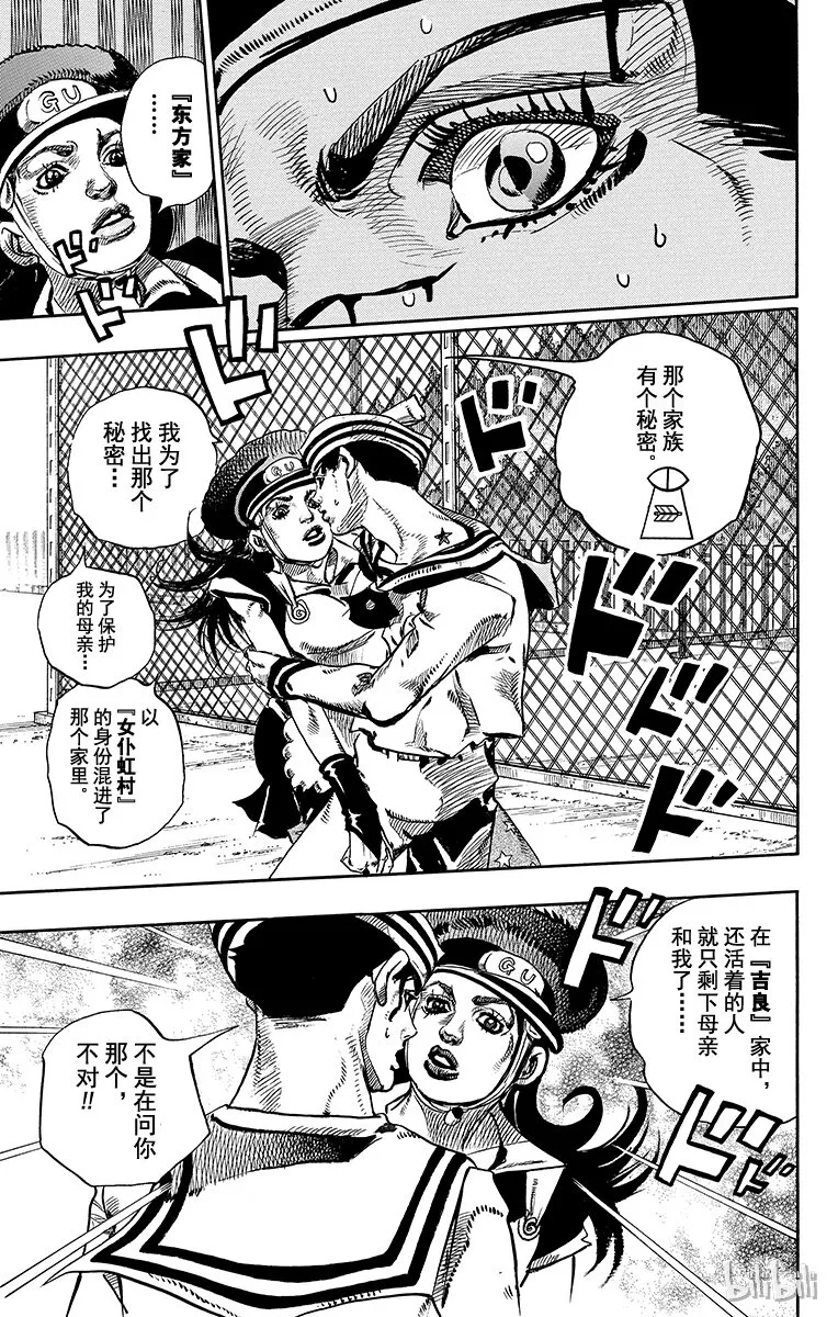 17 柠檬与橘子 第19页