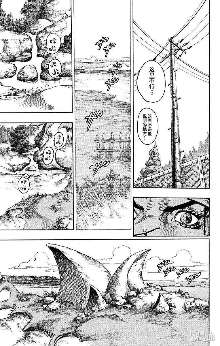 17 柠檬与橘子 第21页